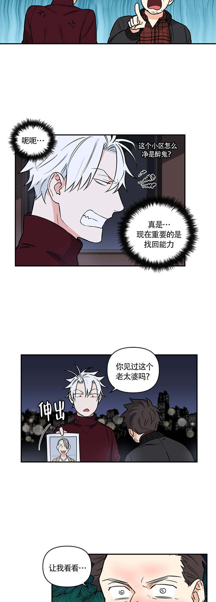 《天使兔俱乐部》漫画最新章节第7话免费下拉式在线观看章节第【7】张图片