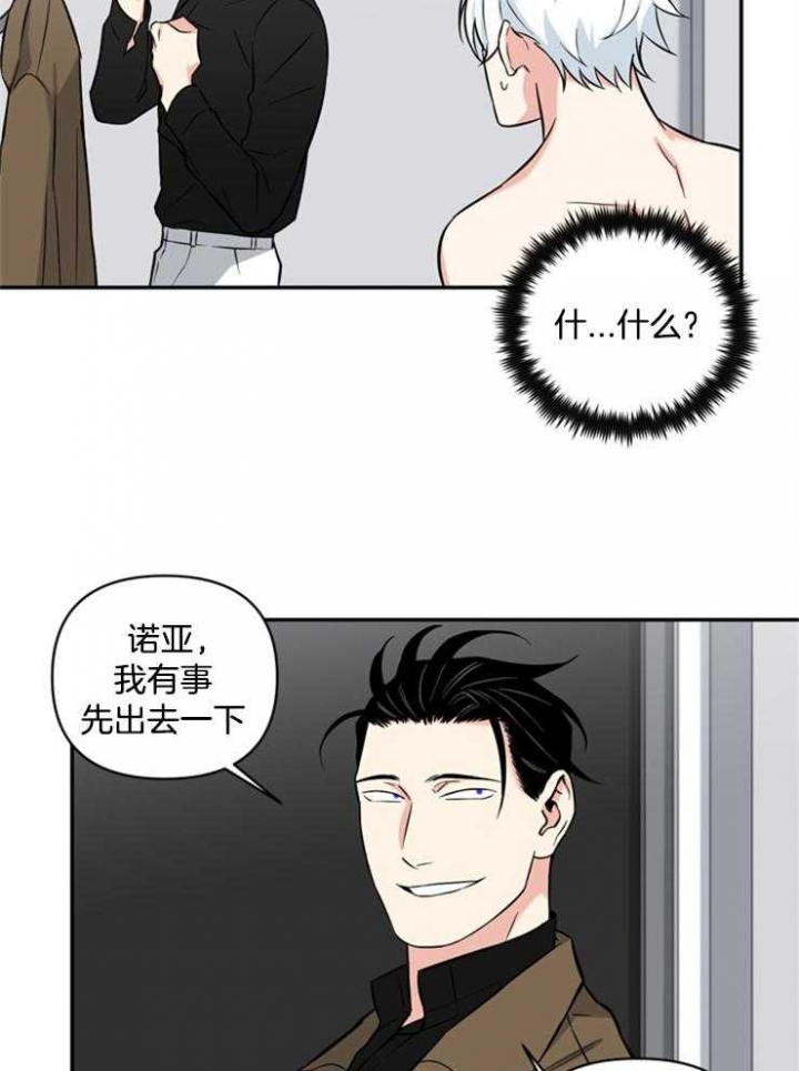 《天使兔俱乐部》漫画最新章节第46话免费下拉式在线观看章节第【18】张图片