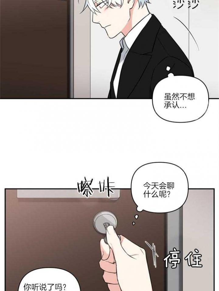 《天使兔俱乐部》漫画最新章节第65话免费下拉式在线观看章节第【18】张图片