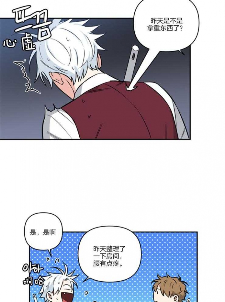 《天使兔俱乐部》漫画最新章节第23话免费下拉式在线观看章节第【17】张图片