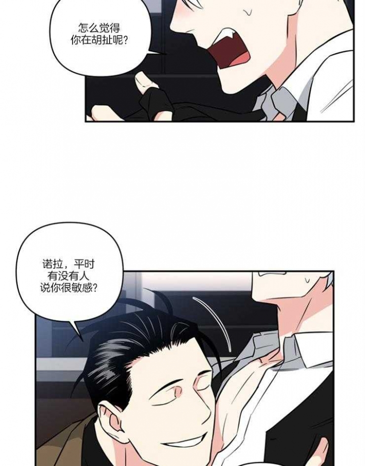 《天使兔俱乐部》漫画最新章节第27话免费下拉式在线观看章节第【4】张图片