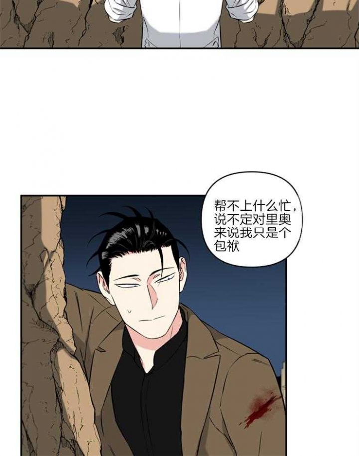 《天使兔俱乐部》漫画最新章节第70话免费下拉式在线观看章节第【10】张图片