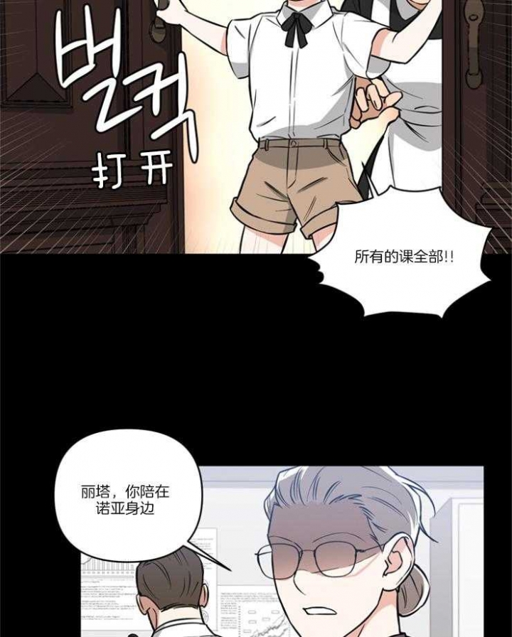 《天使兔俱乐部》漫画最新章节第34话免费下拉式在线观看章节第【19】张图片