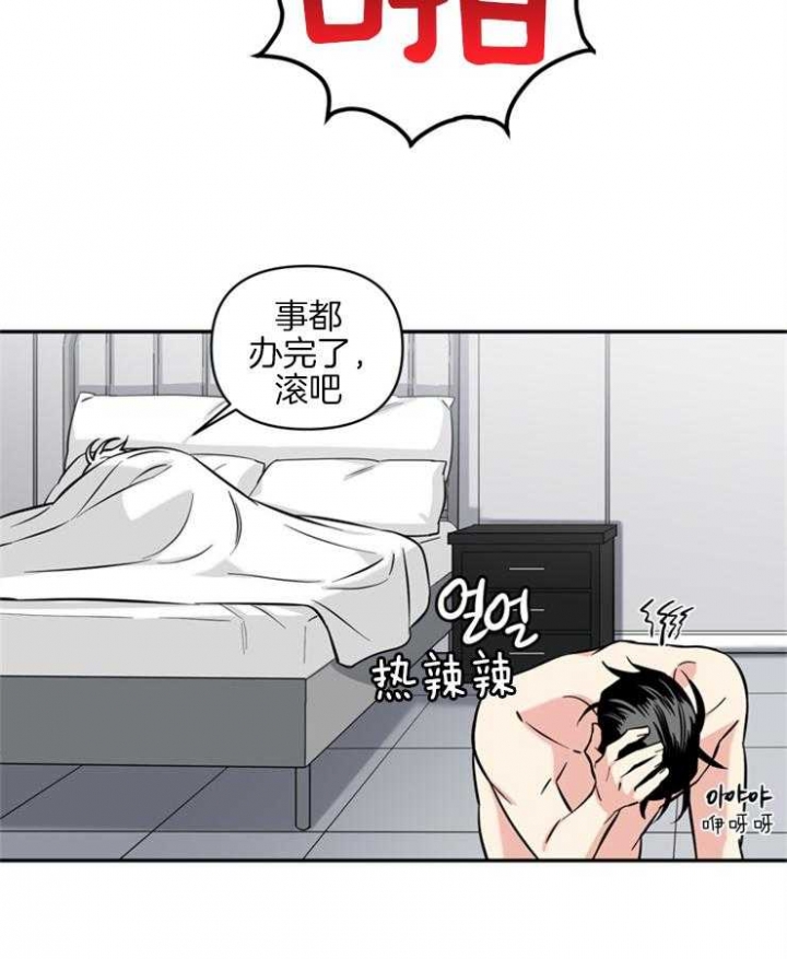 《天使兔俱乐部》漫画最新章节第44话免费下拉式在线观看章节第【13】张图片