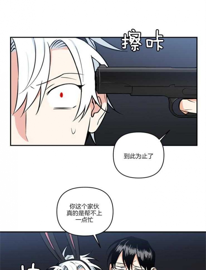 《天使兔俱乐部》漫画最新章节第37话免费下拉式在线观看章节第【24】张图片