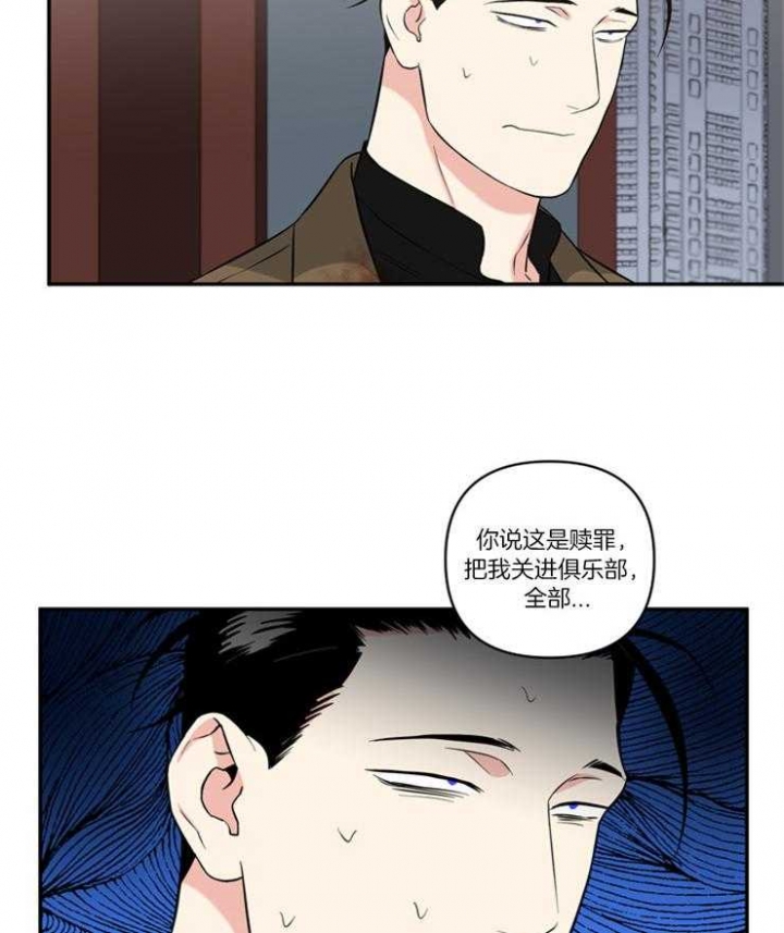 《天使兔俱乐部》漫画最新章节第75话免费下拉式在线观看章节第【14】张图片