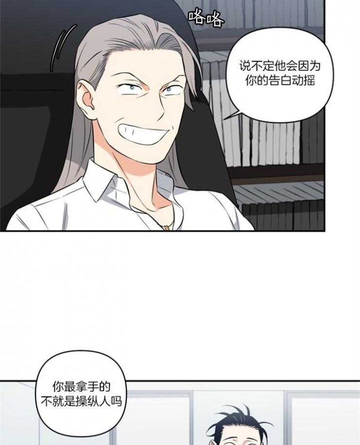 《天使兔俱乐部》漫画最新章节第77话免费下拉式在线观看章节第【11】张图片