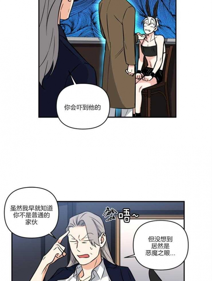 《天使兔俱乐部》漫画最新章节第40话免费下拉式在线观看章节第【15】张图片