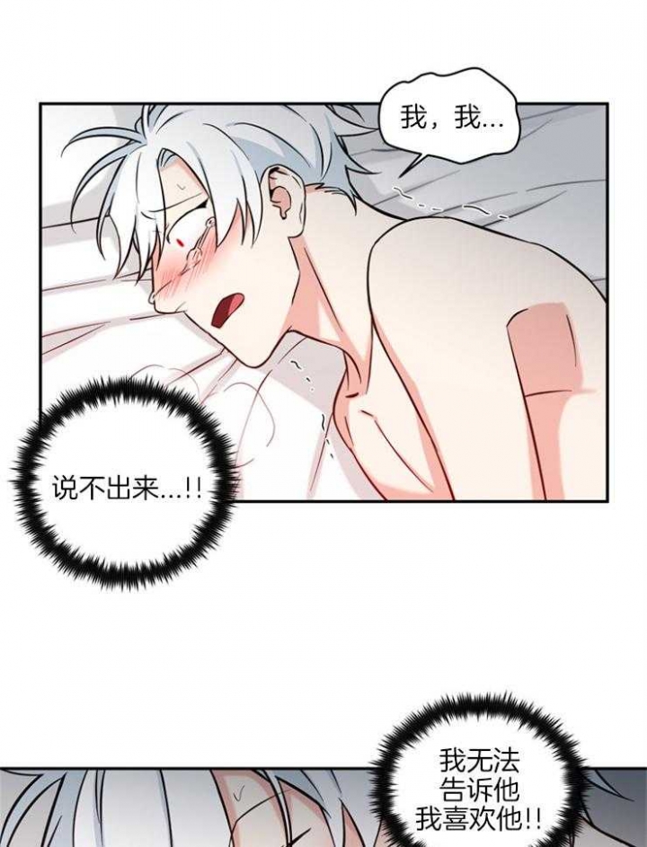 《天使兔俱乐部》漫画最新章节第43话免费下拉式在线观看章节第【5】张图片