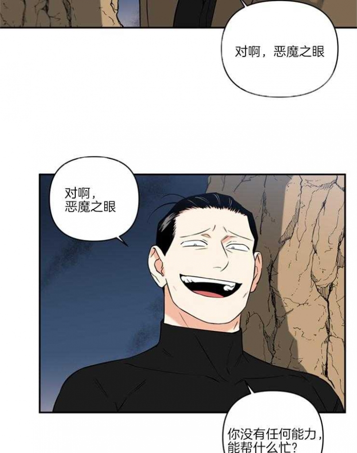 《天使兔俱乐部》漫画最新章节第70话免费下拉式在线观看章节第【6】张图片