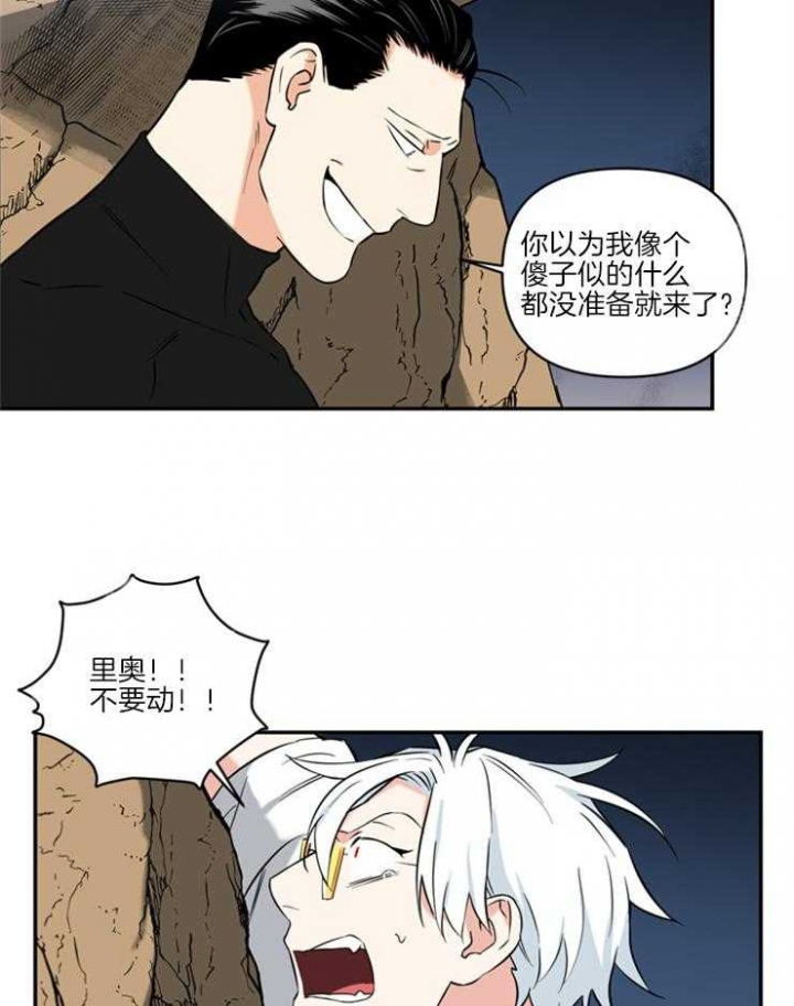 《天使兔俱乐部》漫画最新章节第70话免费下拉式在线观看章节第【4】张图片