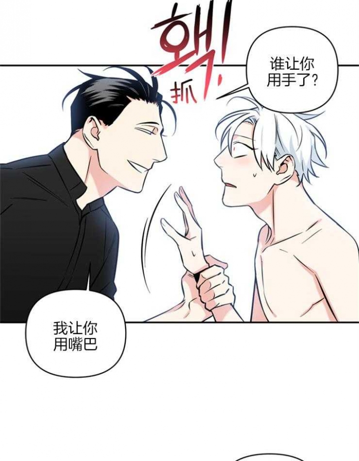 《天使兔俱乐部》漫画最新章节第42话免费下拉式在线观看章节第【10】张图片