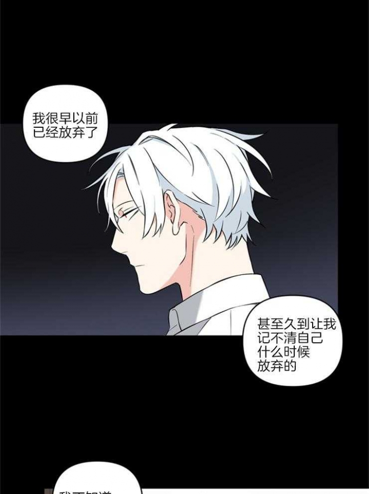 《天使兔俱乐部》漫画最新章节第70话免费下拉式在线观看章节第【13】张图片