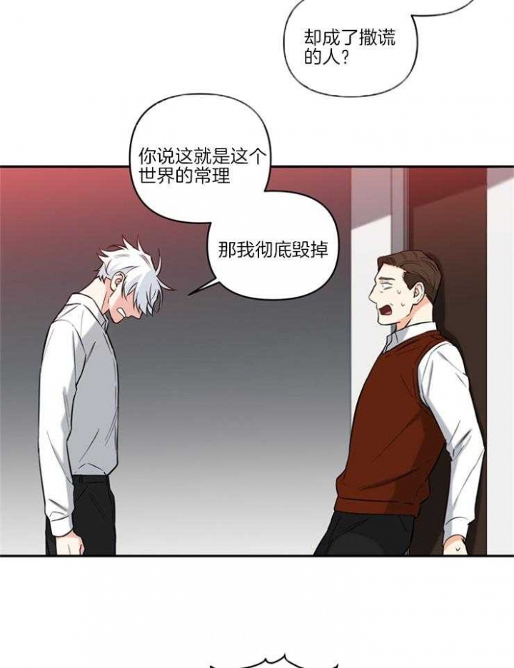 《天使兔俱乐部》漫画最新章节第66话免费下拉式在线观看章节第【17】张图片