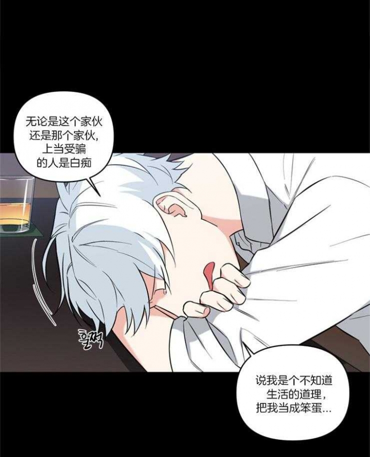 《天使兔俱乐部》漫画最新章节第80话免费下拉式在线观看章节第【17】张图片