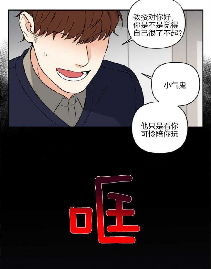 《天使兔俱乐部》漫画最新章节第66话免费下拉式在线观看章节第【4】张图片