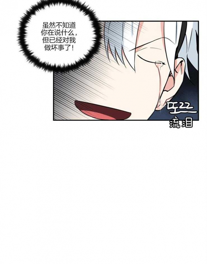 《天使兔俱乐部》漫画最新章节第19话免费下拉式在线观看章节第【15】张图片