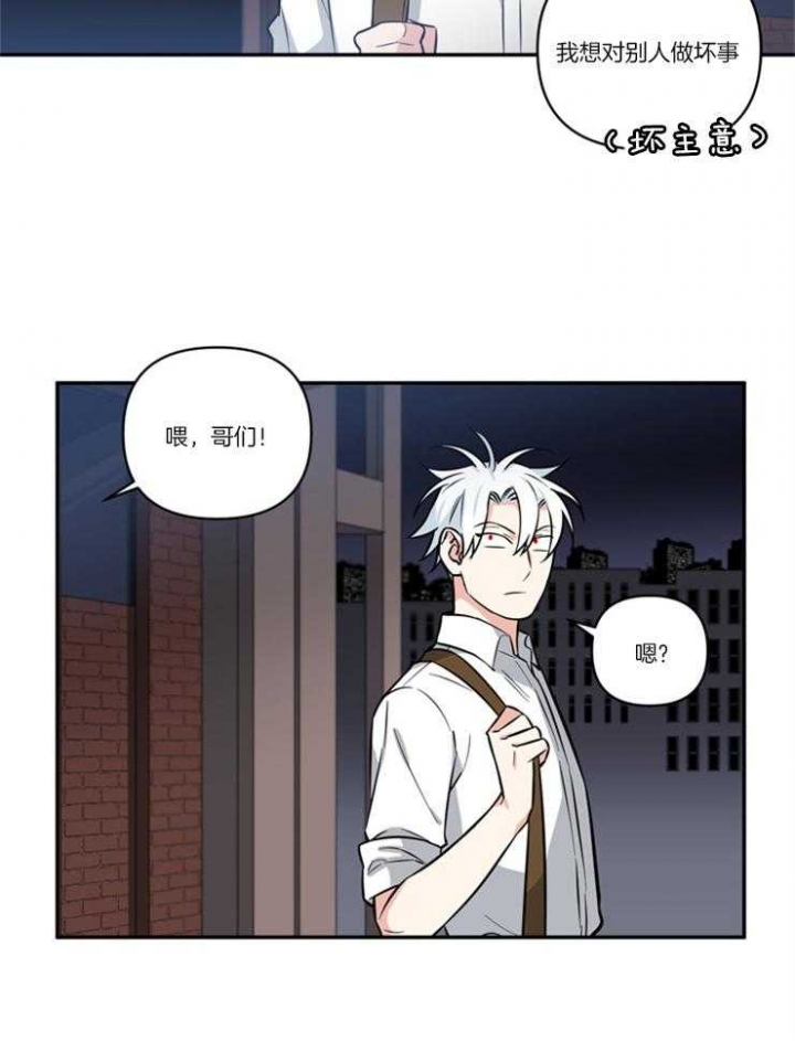 《天使兔俱乐部》漫画最新章节第32话免费下拉式在线观看章节第【8】张图片