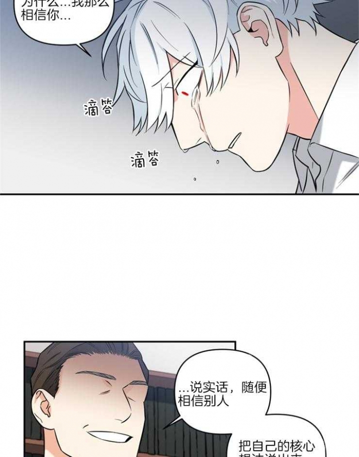 《天使兔俱乐部》漫画最新章节第66话免费下拉式在线观看章节第【9】张图片