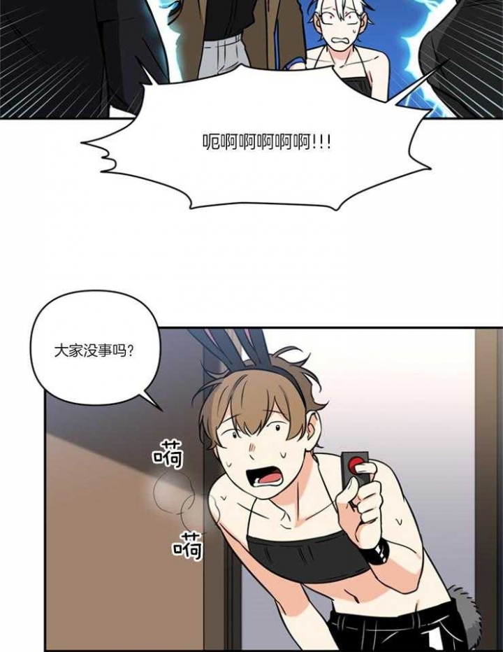 《天使兔俱乐部》漫画最新章节第39话免费下拉式在线观看章节第【15】张图片