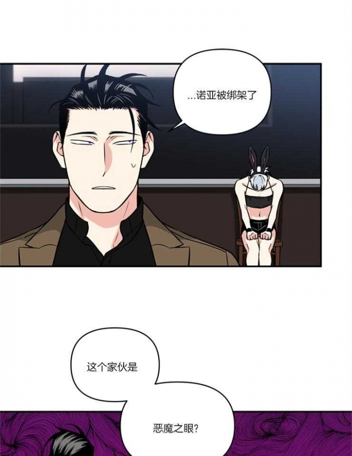 《天使兔俱乐部》漫画最新章节第39话免费下拉式在线观看章节第【18】张图片