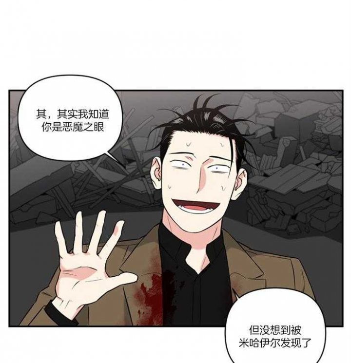 《天使兔俱乐部》漫画最新章节第76话免费下拉式在线观看章节第【1】张图片