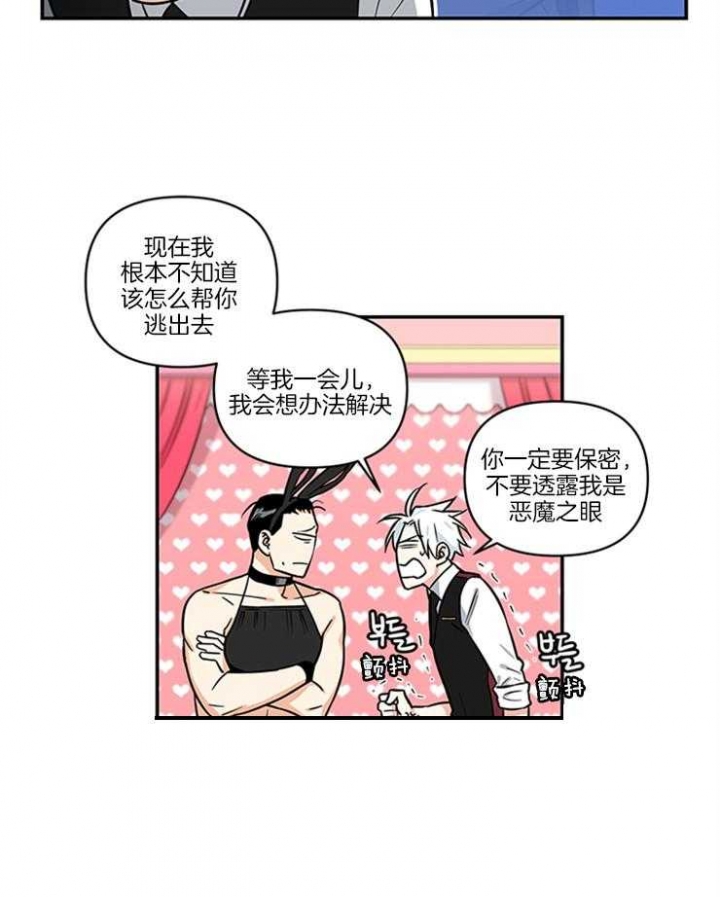 《天使兔俱乐部》漫画最新章节第16话免费下拉式在线观看章节第【19】张图片