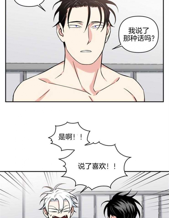 《天使兔俱乐部》漫画最新章节第46话免费下拉式在线观看章节第【10】张图片