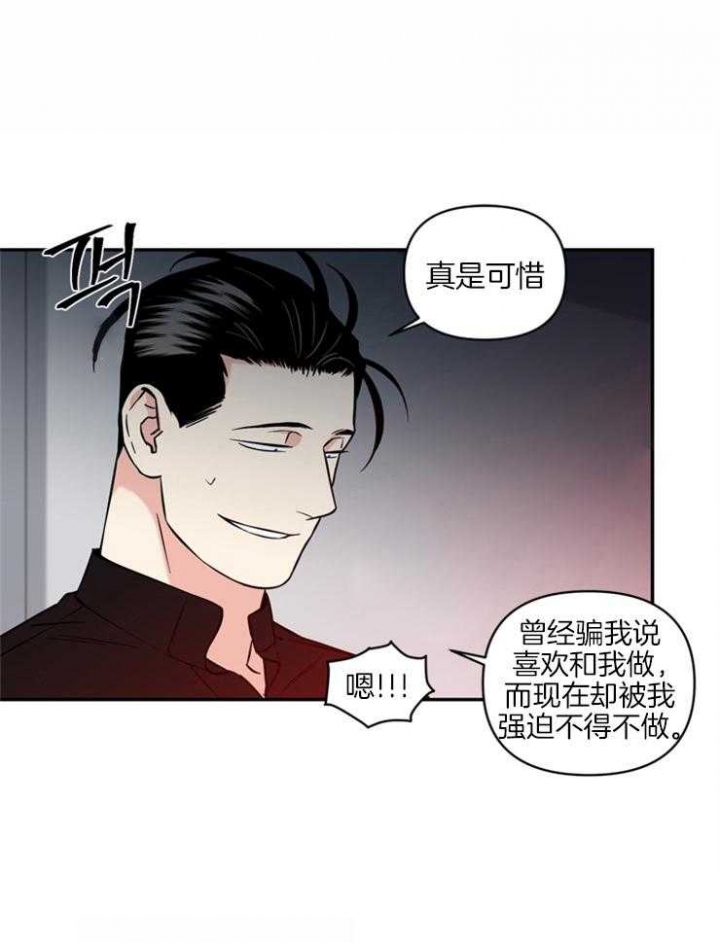 《天使兔俱乐部》漫画最新章节第43话免费下拉式在线观看章节第【1】张图片