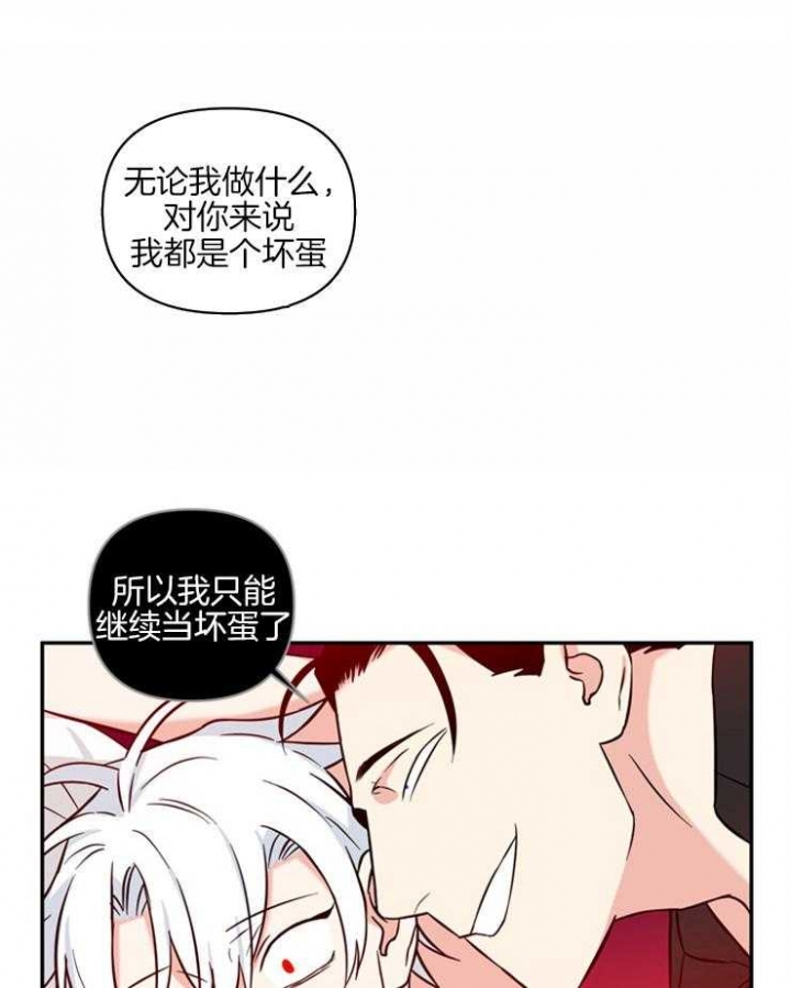 《天使兔俱乐部》漫画最新章节第43话免费下拉式在线观看章节第【13】张图片