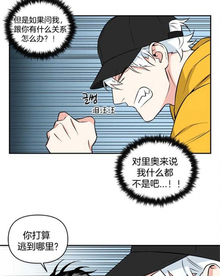 《天使兔俱乐部》漫画最新章节第49话免费下拉式在线观看章节第【6】张图片