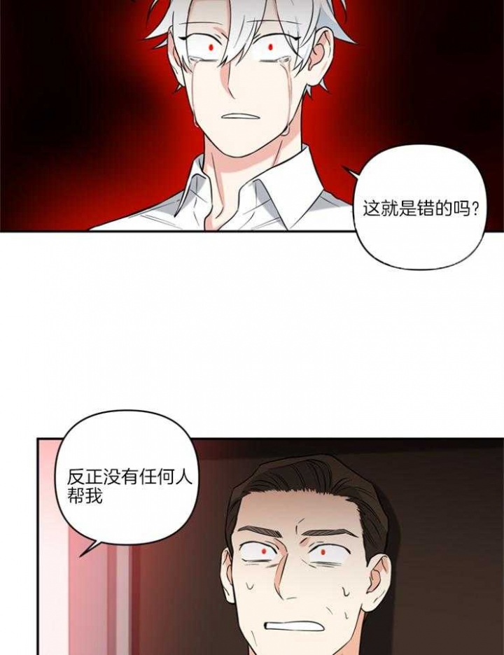 《天使兔俱乐部》漫画最新章节第66话免费下拉式在线观看章节第【15】张图片