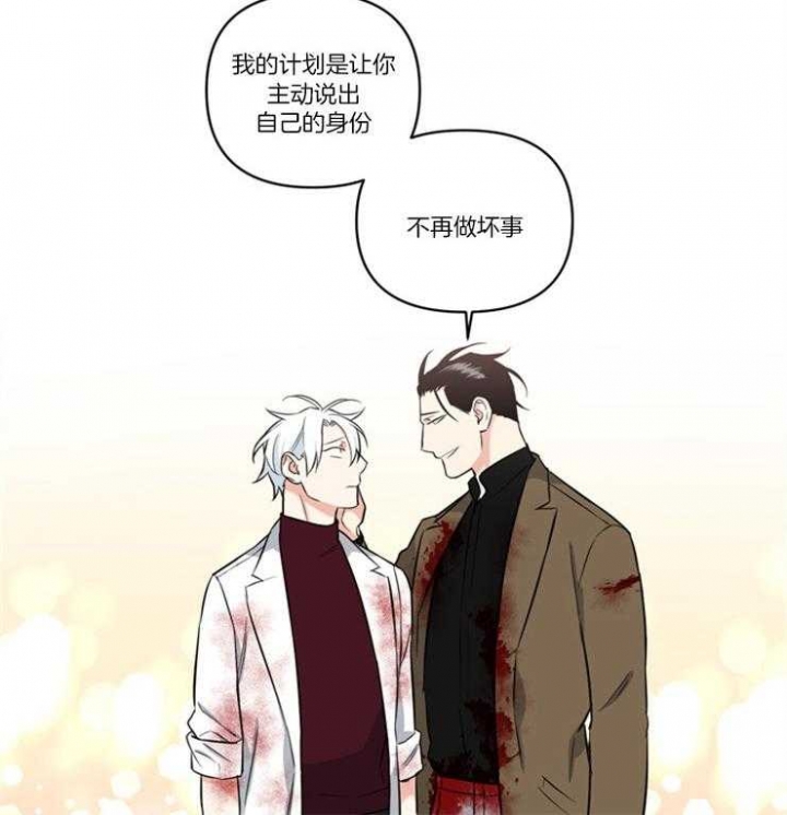 《天使兔俱乐部》漫画最新章节第76话免费下拉式在线观看章节第【4】张图片