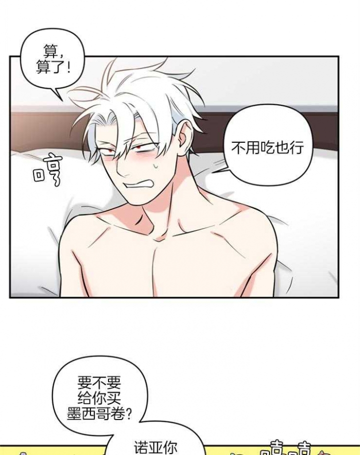 《天使兔俱乐部》漫画最新章节第58话免费下拉式在线观看章节第【11】张图片