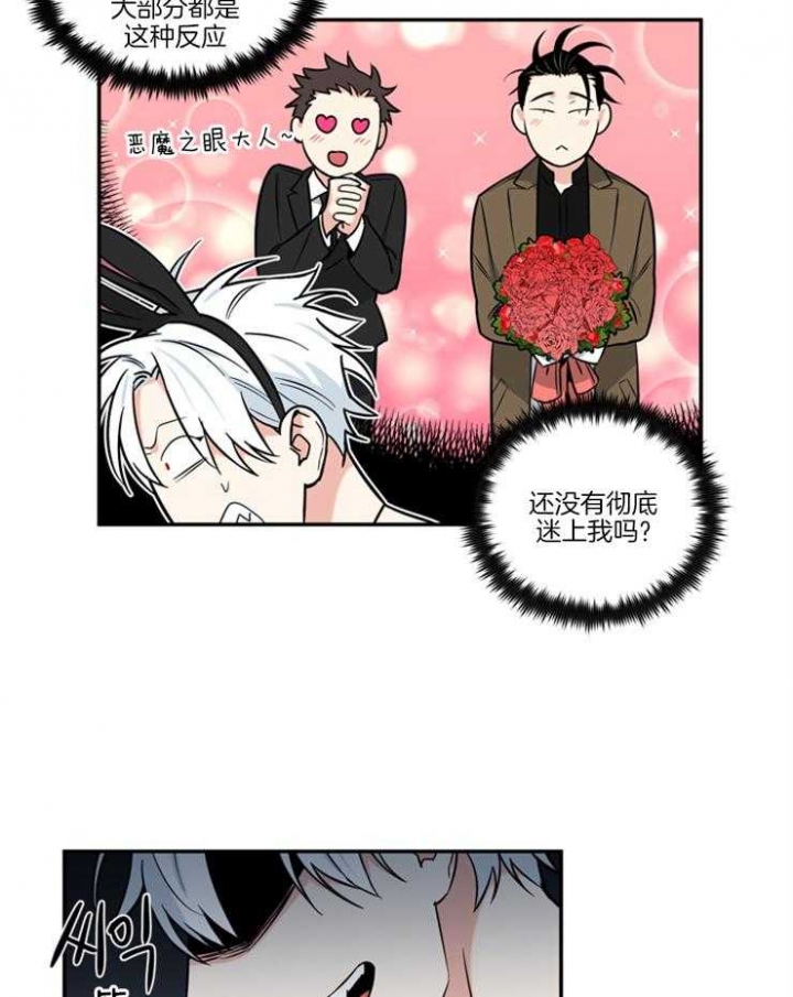 《天使兔俱乐部》漫画最新章节第23话免费下拉式在线观看章节第【2】张图片