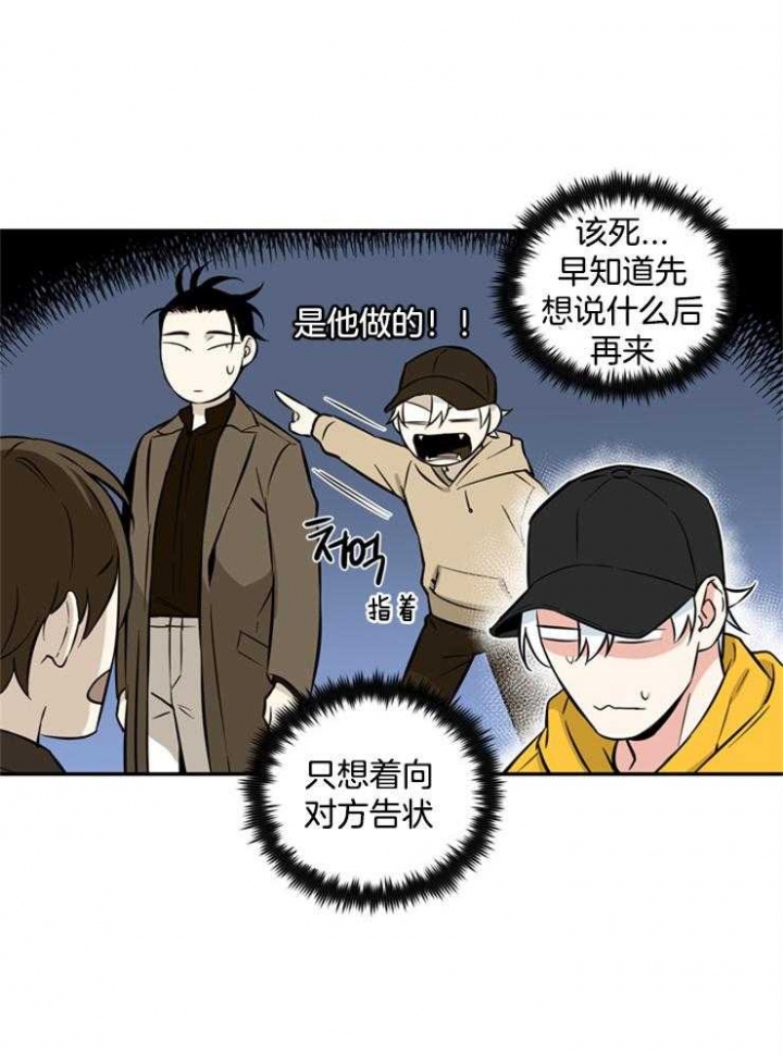 《天使兔俱乐部》漫画最新章节第48话免费下拉式在线观看章节第【13】张图片