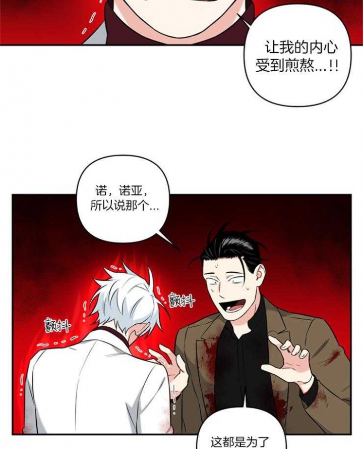 《天使兔俱乐部》漫画最新章节第76话免费下拉式在线观看章节第【12】张图片