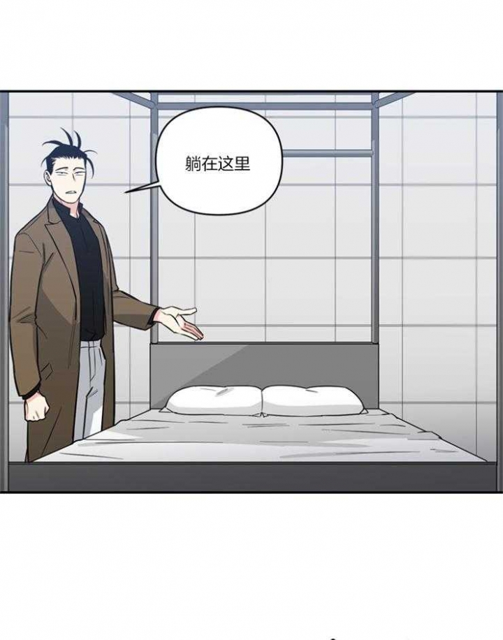 《天使兔俱乐部》漫画最新章节第21话免费下拉式在线观看章节第【15】张图片