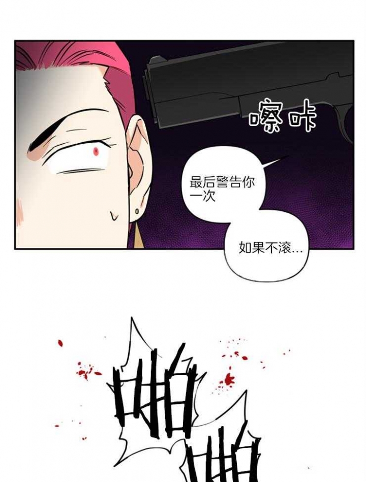 《天使兔俱乐部》漫画最新章节第62话免费下拉式在线观看章节第【16】张图片