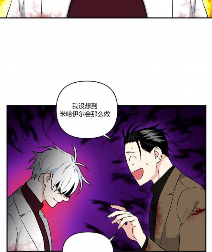 《天使兔俱乐部》漫画最新章节第75话免费下拉式在线观看章节第【16】张图片