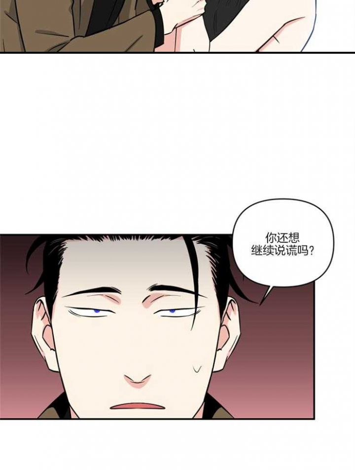 《天使兔俱乐部》漫画最新章节第19话免费下拉式在线观看章节第【7】张图片