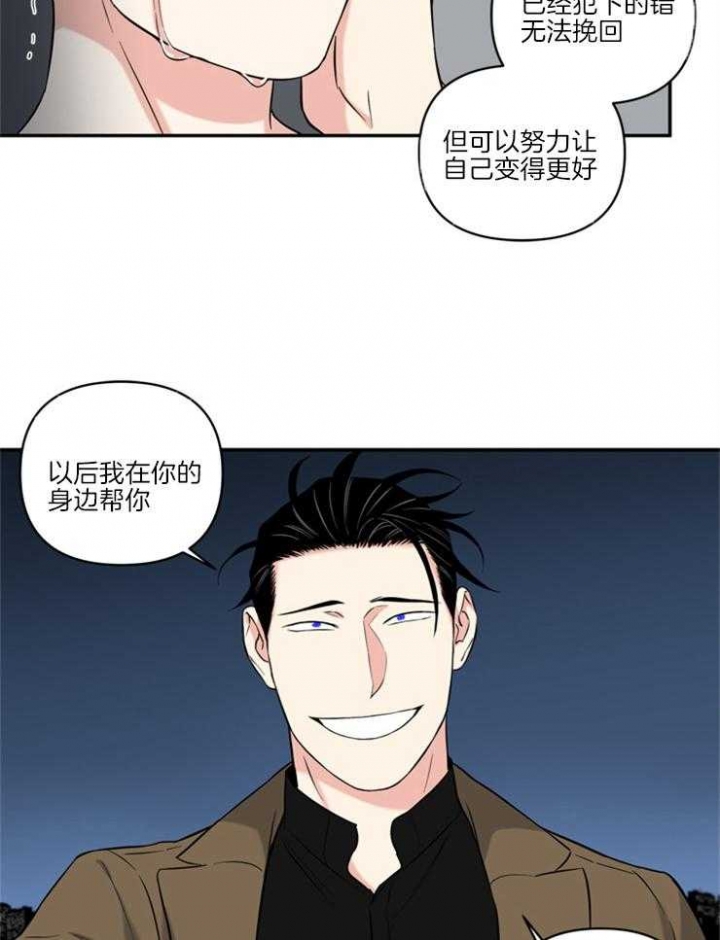 《天使兔俱乐部》漫画最新章节第67话免费下拉式在线观看章节第【6】张图片