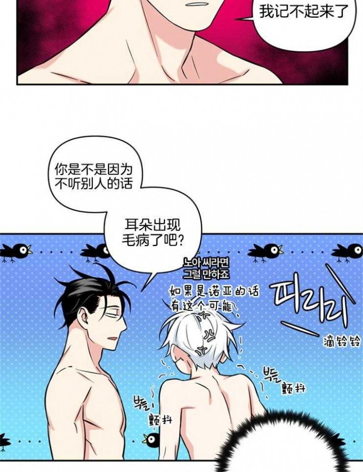 《天使兔俱乐部》漫画最新章节第46话免费下拉式在线观看章节第【12】张图片