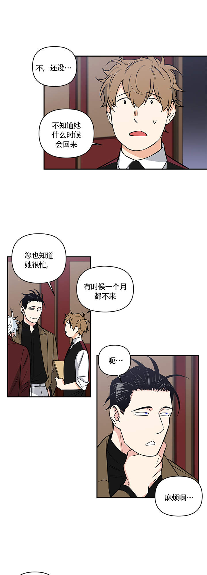 《天使兔俱乐部》漫画最新章节第14话免费下拉式在线观看章节第【5】张图片