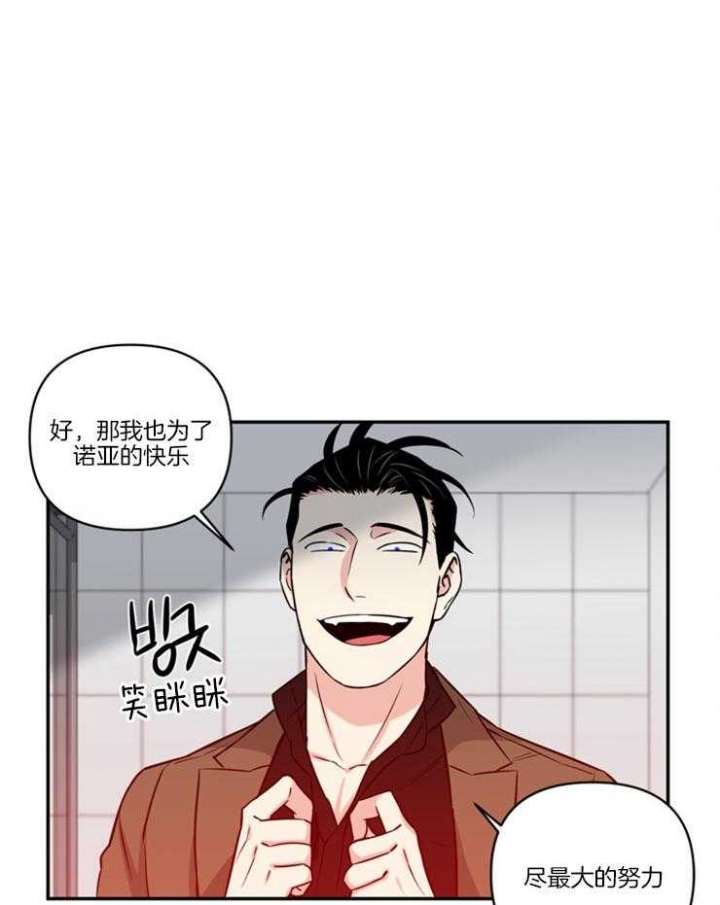 《天使兔俱乐部》漫画最新章节第23话免费下拉式在线观看章节第【8】张图片