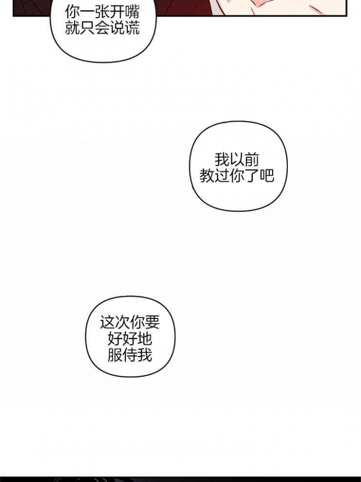 《天使兔俱乐部》漫画最新章节第42话免费下拉式在线观看章节第【13】张图片