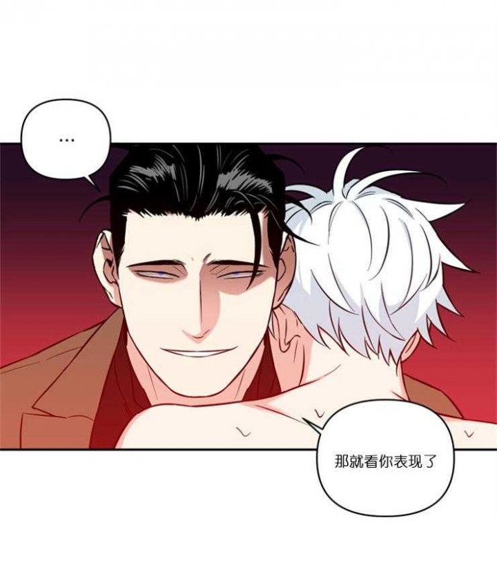 《天使兔俱乐部》漫画最新章节第29话免费下拉式在线观看章节第【1】张图片