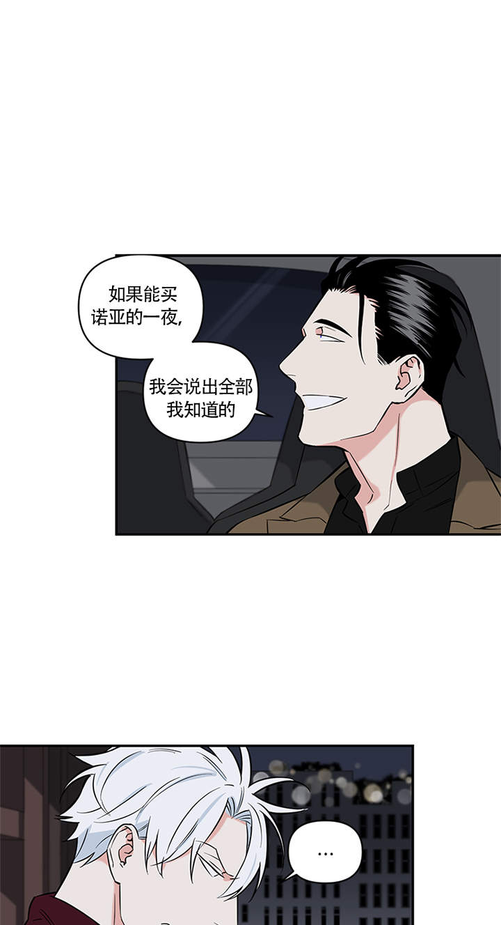 《天使兔俱乐部》漫画最新章节第9话免费下拉式在线观看章节第【1】张图片