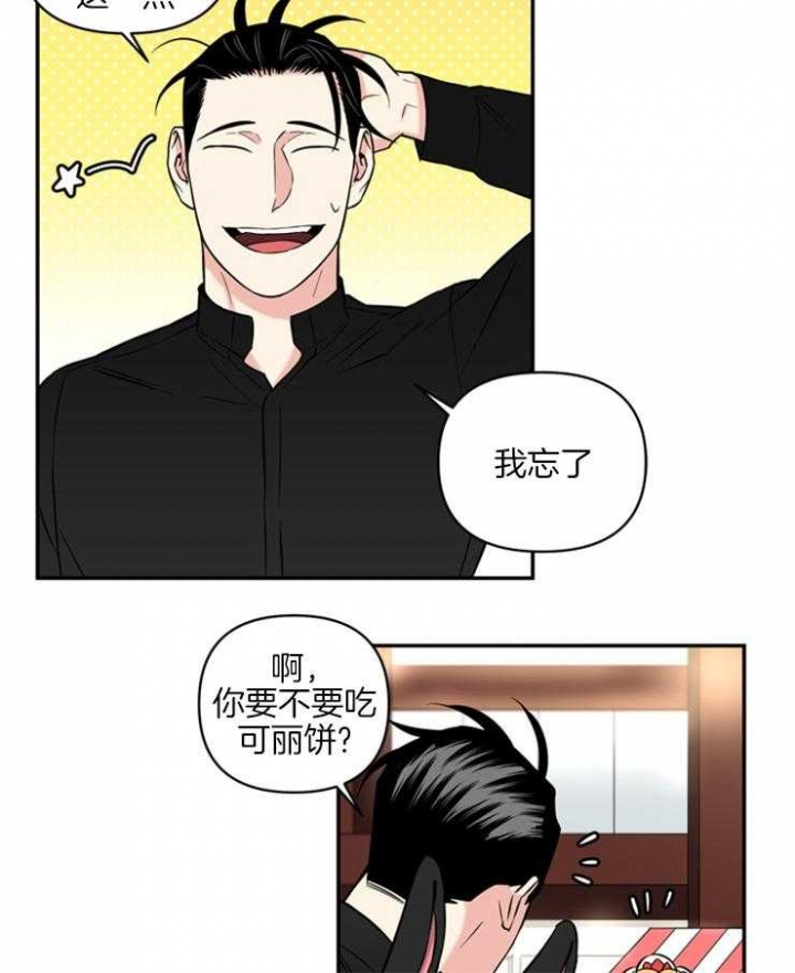 《天使兔俱乐部》漫画最新章节第53话免费下拉式在线观看章节第【3】张图片