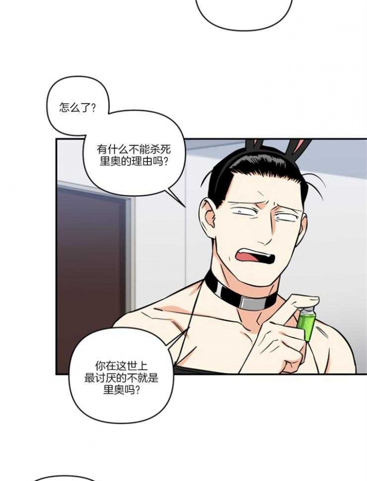 《天使兔俱乐部》漫画最新章节第36话免费下拉式在线观看章节第【13】张图片